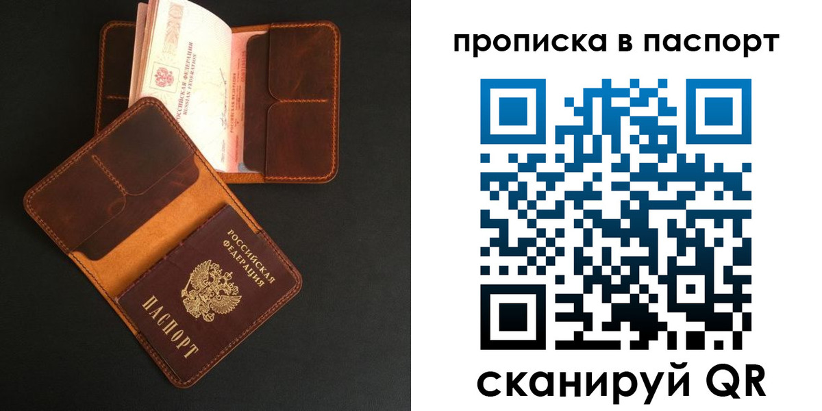 временная регистрация надежно в Гурьевске