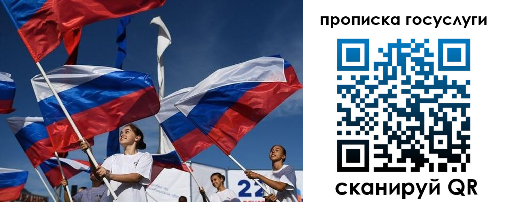 прописка ребенка в Гурьевске