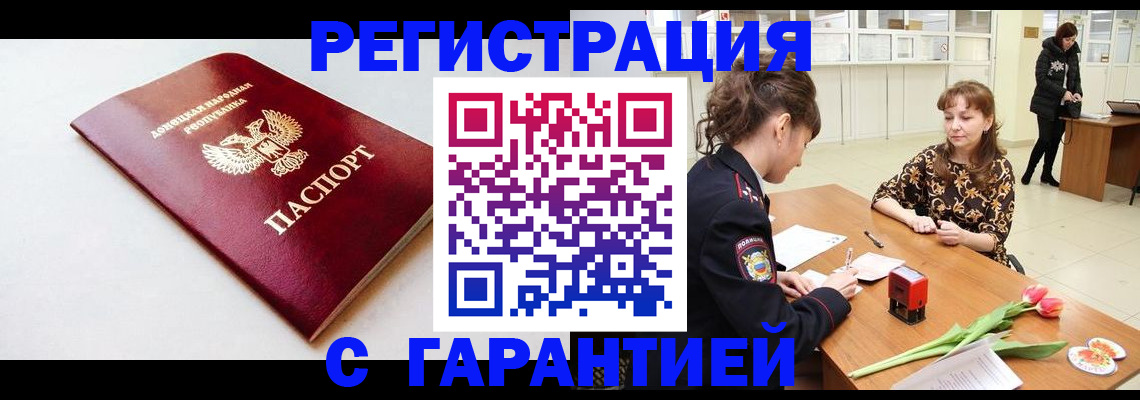 временная регистрация 2025 в Гурьевске