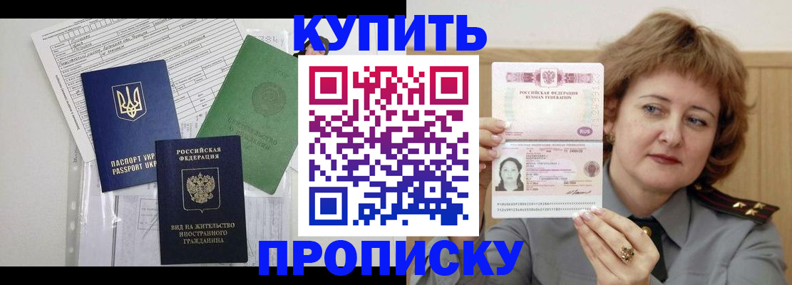 прописка для военкомата в Гурьевске