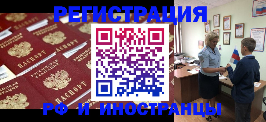 прописка от собственника в Гурьевске