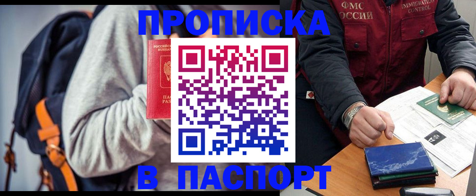временная регистрация госуслуги в Гурьевске