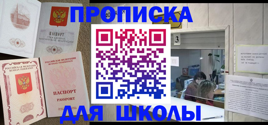 временная регистрация надежно в Гурьевске