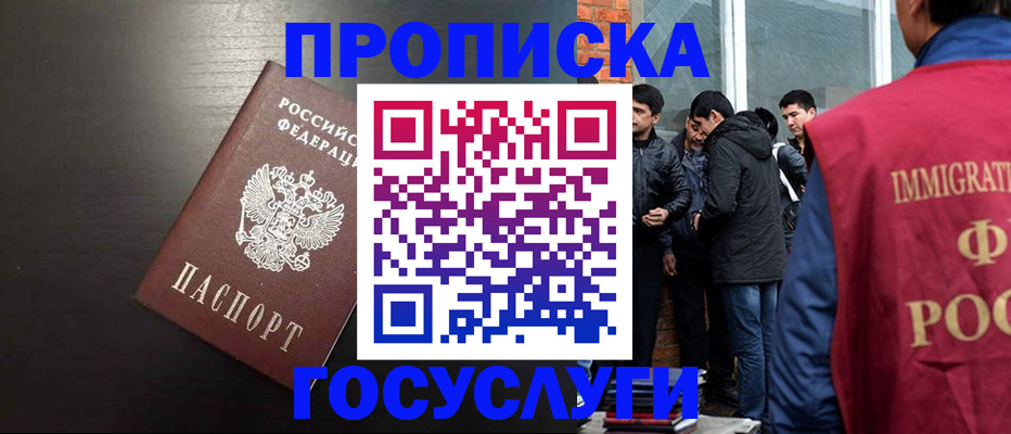 временная регистрация собственник в Гурьевске