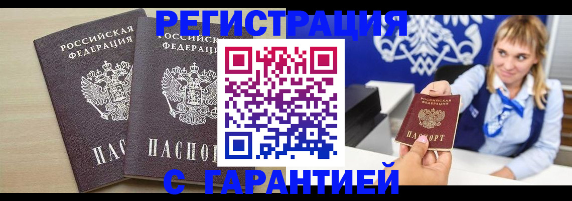 прописка иностранных граждан в Гурьевске